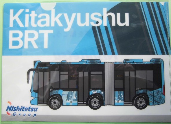 画像1: クリアファイル　「北九州連節バス　ＢＲＴ」