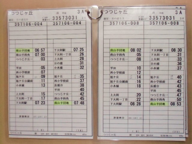 画像: つつじヶ丘 線 平日 ３A 運番  運営:月の浦支社  ２０１２年３月２４日改正