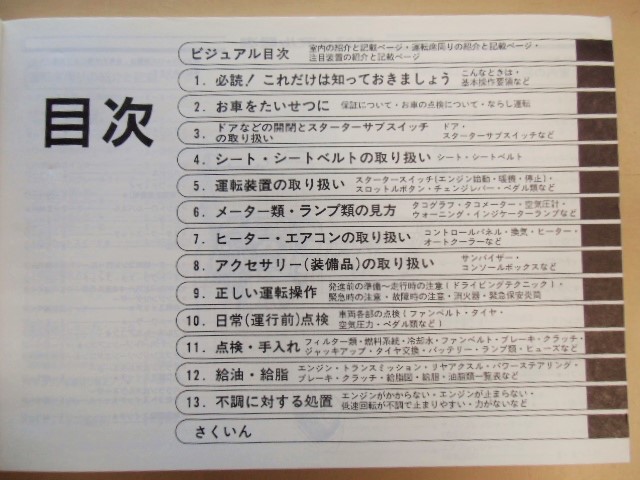 画像: 日野自動車 「日野レインボーバス」取扱説明書  ＫＣ－ＣＨ／ＲＨ、電気配線図セット