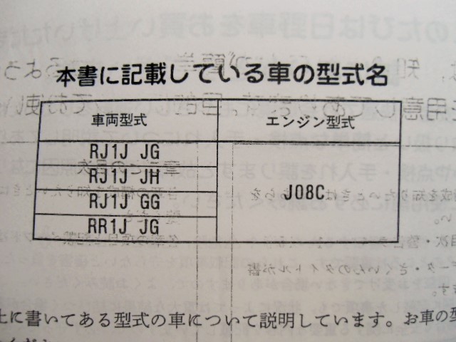 画像: 日野自動車 「SELEGA (セレガ) 取扱説明書」V15{THB-0162} 平成９年４月発行