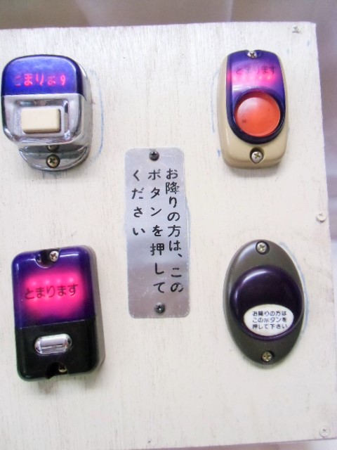 画像: バス降車ボタンセット （電源付き)