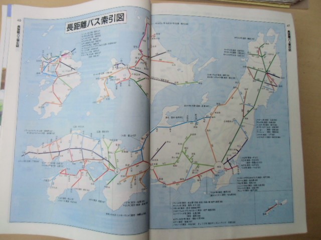 画像: 交通公社の時刻表  １９９０年  １月号   「ふるさと帰省・スキー号  / 初詣列車・冬旅列車掲載」