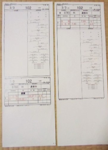 画像1: 篠ノ井派出 「DL１組 102仕業 」 2005,03,01改正 行路揃い ケースなし 