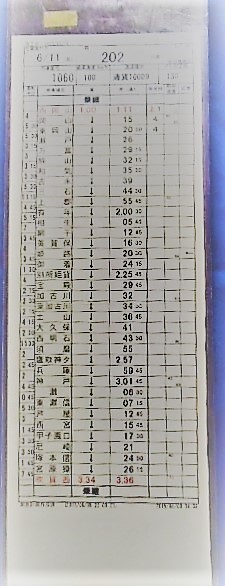 画像: 吹田機関区　EL3組　臨　２０２　仕業　、（吹田西　－　西岡山）　ケース入り　施行日、２０１３、６，１１