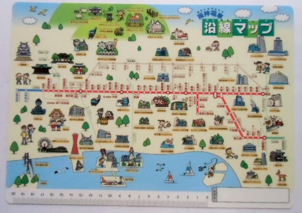 画像1: 下敷き 「阪神電車 沿線マップ」