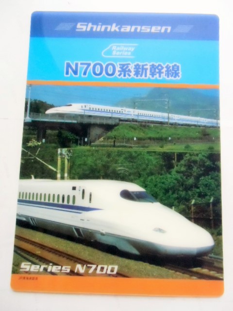 画像1: 下敷き 「N７００系 新幹線」