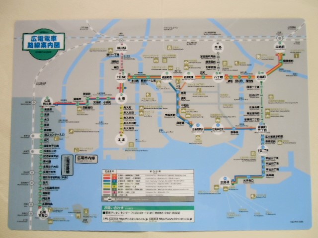 画像: 下敷き 「広島電鉄車両一覧・路線図」