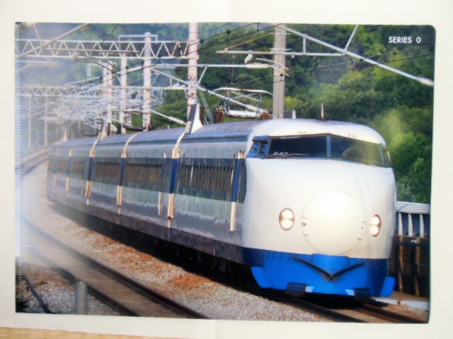 画像: クリアファイル 「山陽新幹線全線開通４０周年記念セット」