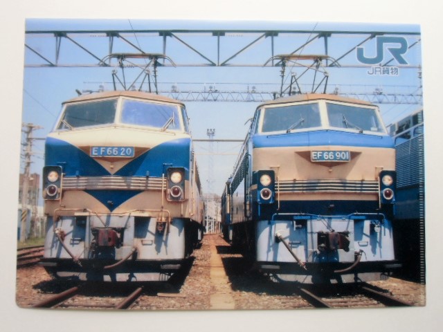 画像1: クリアファイル  「JR貨物 ＥＦ６６ 電気機関車」