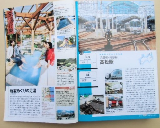 画像: ＪＲ時刻表　２００８－１２月号　「冬の臨時列車大増発」