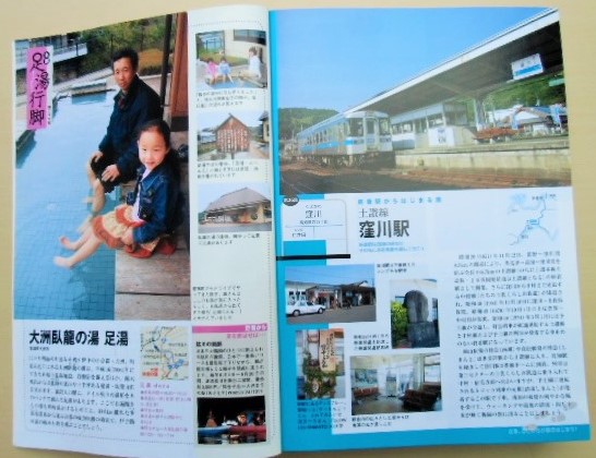 画像: ＪＲ時刻表　２００９－６月号　「夏の臨時列車　初掲載」