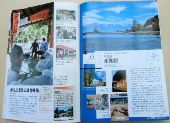 画像: ＪＲ時刻表　２０１０－１月号　「さあ出発！２０１０新春の旅は」