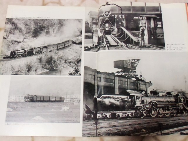 画像: 月刊　蒸気機関車　「Ｎ０４６」　１９７６年１１月号　特集　Ｄ５１