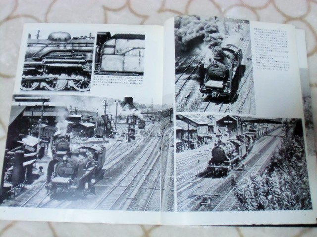 画像: 月刊　蒸気機関車　「Ｎ０４３」　１９７６年５月号　特集・九州のＳＬ