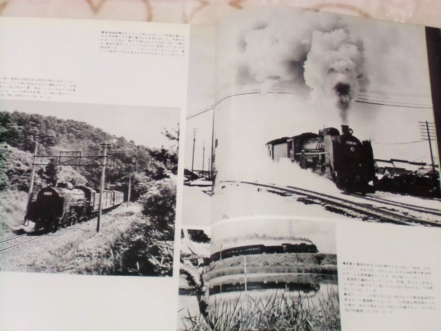 画像: 月刊　蒸気機関車　「Ｎ０５１」　１９７７年９月号　中部のＳＬ