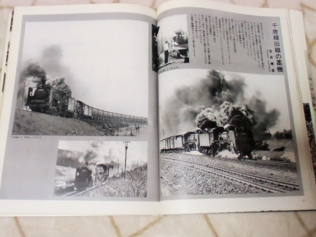 画像: 月刊　蒸気機関車　「Ｎ０４３」　１９７６年５月号　特集・九州のＳＬ