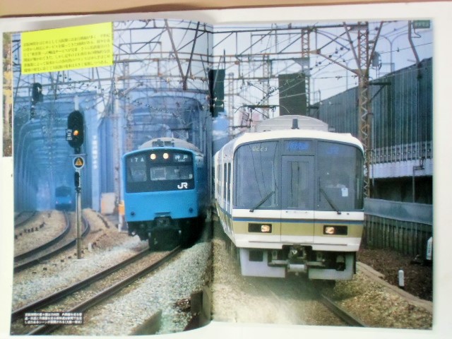画像: 鉄道ジャーナル　９１－１２月号　（Ｎｏ０３０２）　特集「京阪神圏　魅惑の最新電車事情」