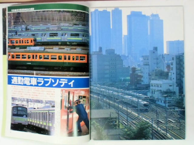 画像: 鉄道ジャーナル　９１－３月号　（Ｎｏ２９５３）　特集「東京圏通勤輸送の展望」