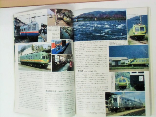 画像: 鉄道ジャーナル　９２－１１月号　（Ｎｏ０３１３）　特集「ローカル私鉄の光と影」　