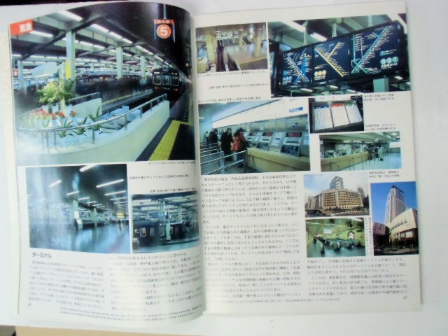 画像: 鉄道ジャーナル　９３－４月号　（Ｎｏ３１８）特集・関東、関西　鉄道事情の違いを見る　