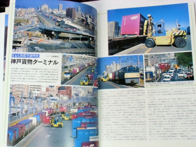 画像: 鉄道ジャーナル　2005－5月号　（Ｎｏ463）　特集、最後のブルートレイン　はやぶさ・富士