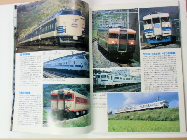 画像: 鉄道ジャーナル　９２－１２月号　（Ｎｏ０３１４）特集・ＪＲに残る’国鉄型、車両の将来　
