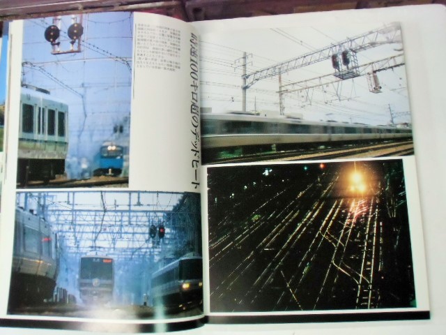 画像: 鉄道ジャーナル　2003－9月号　（Ｎｏ443）　特集、複々線運転、各地の現状
