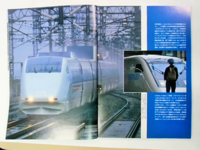 画像: 鉄道ジャーナル　９３－２月号　（Ｎｏ３１６）特集・技術でひらくこれからの鉄道車両　