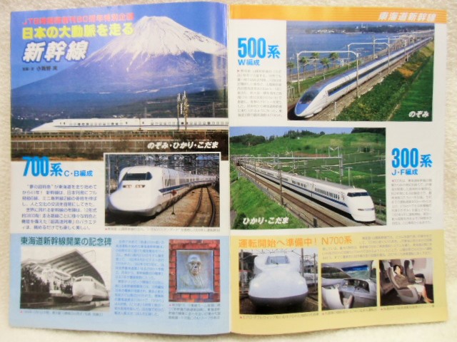 画像: 交通公社の時刻表  ２００５年 １２月号   「１２月１０日ＪR東日本ダイヤ改正」　