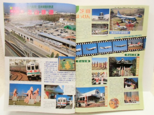 画像: 交通公社の時刻表 ２００３年１月号 「 JR各社冬の増発列車」