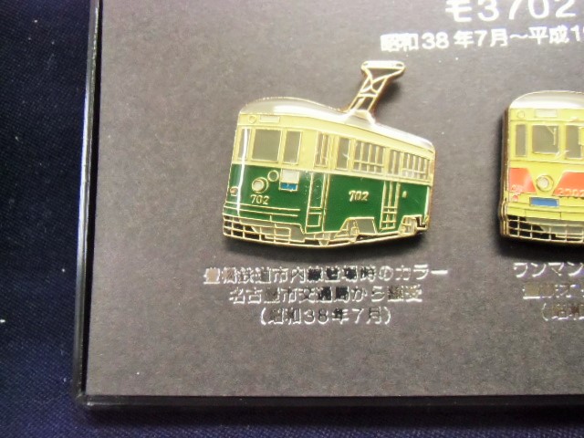 画像: 豊橋鉄道　モ３７０２引退記念ピンバッチセット