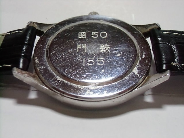 手巻き腕時計 シチズンホーマー21石 国鉄（ 昭５０ 門鉄 １５５) 文字 