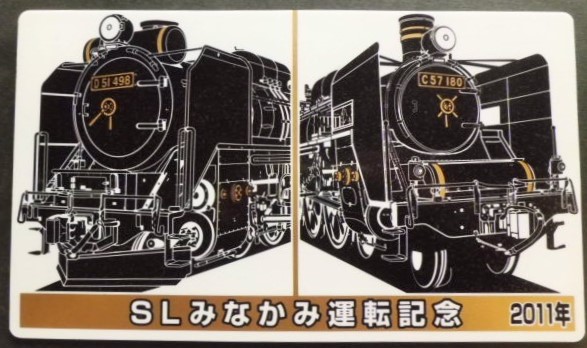 画像: 記念愛称板　「SLみなかみ運転記念　2011年」