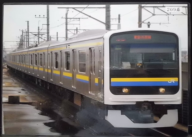 画像1:  下敷き　「209系電車」・「JR東日本　路線ネットワーク　2018年」
