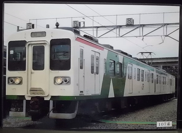 画像1:  下敷き　「107系電車」・「JR東日本　路線ネットワーク　2018年」