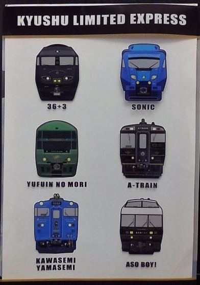 画像: クリアファイル　「九州の特急列車」