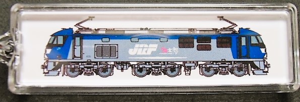 画像: キーホルダー　「ＥＦ２１０形式直流電気機関車」