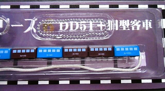 画像: 携帯ストラップ　郷愁列車シリーズ　 「No６　DD５１＋旧型客車」 