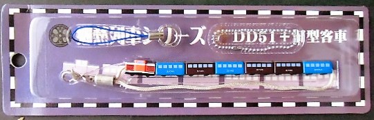 画像1: 携帯ストラップ　郷愁列車シリーズ　 「No６　DD５１＋旧型客車」 