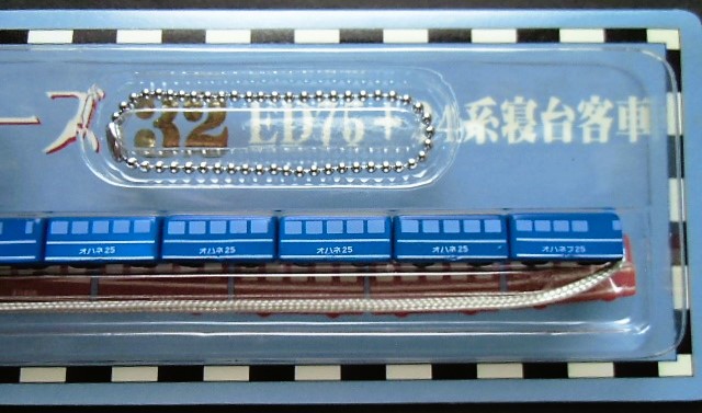 画像: 携帯ストラップ　郷愁列車シリーズ　 「No３２　FD75＋２４系寝台客車」 