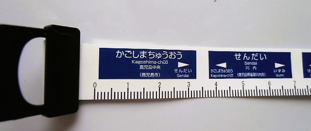 画像: トレインメジャー　「新幹線　みずほ・さくら」　１M