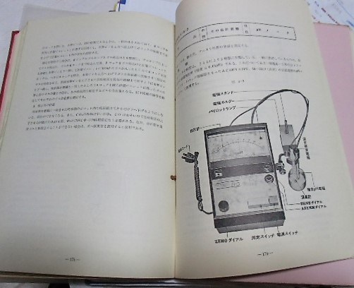 画像: 「検修指導書　１９６８　日本国有鉄道　運転局」