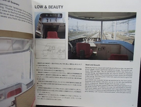 画像: 復刻版車両カタログ　近鉄　「南大阪・吉野線特急　２６０００形」