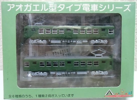 画像1: 鉄コレ  熊本電鉄　アオガエル型タイプ電車2両セット