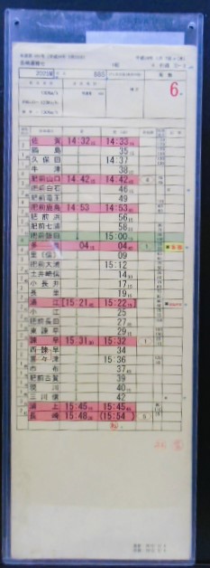 画像: 特急 「かもめ２５号」 　８８５系  （博多ー長崎） 長崎運輸セ 　１組４行路(２) 平成２４年３月