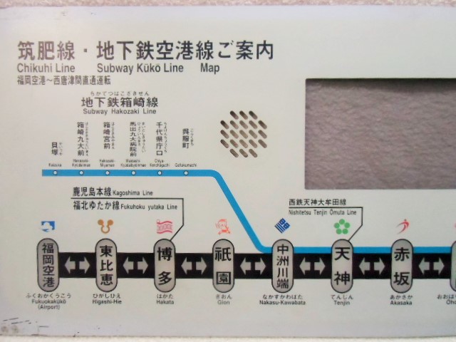 画像: 路線図　JR九州１０３系　筑肥線・地下鉄空港線ご案内　福岡空港〜西唐津　