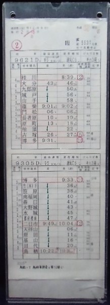 画像: 竹下気動車区　臨組　変5537仕業(1)(2)