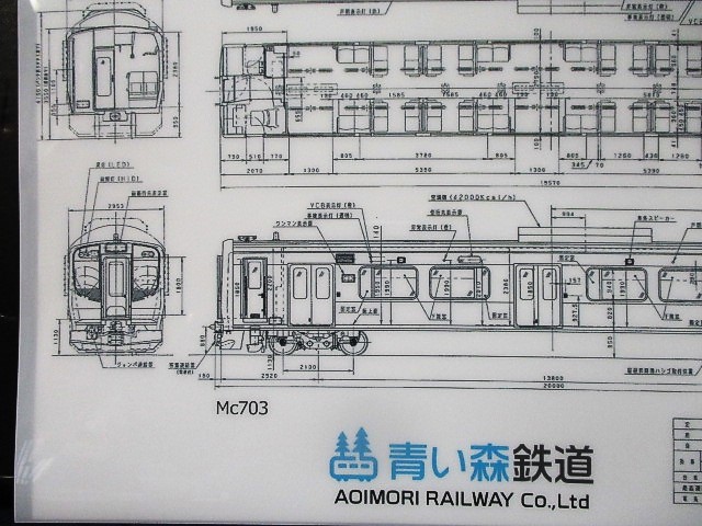 画像: 青い森鉄道　「MC７０２編成図イラスト」