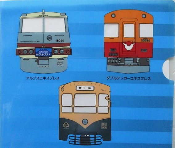 画像: 富山地方鉄道　「在籍車両の前面イラスト」