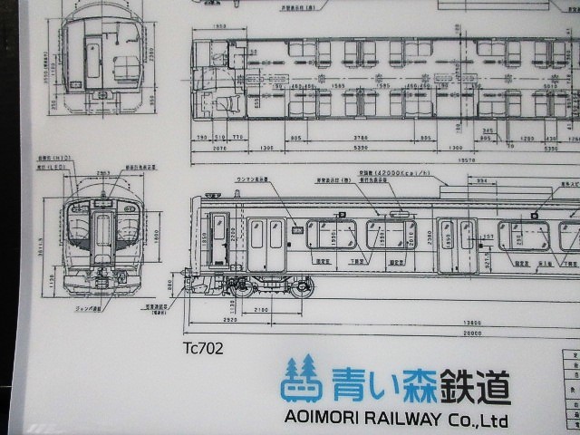 画像: 青い森鉄道　「TC７０２編成図イラスト」
